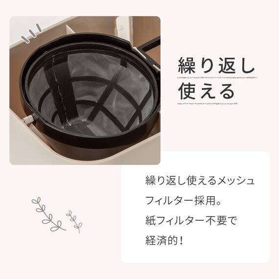 ドリップ式コーヒーメーカー(DL2G01 モカ) 6枚目画像