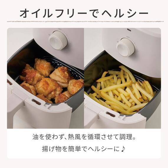 ノンオイルフライヤー(1.4L モカ XJ2G01MO) 2枚目画像