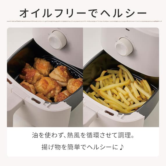 ノンオイルフライヤー(1.4L モカ XJ2G01MO) 2枚目画像