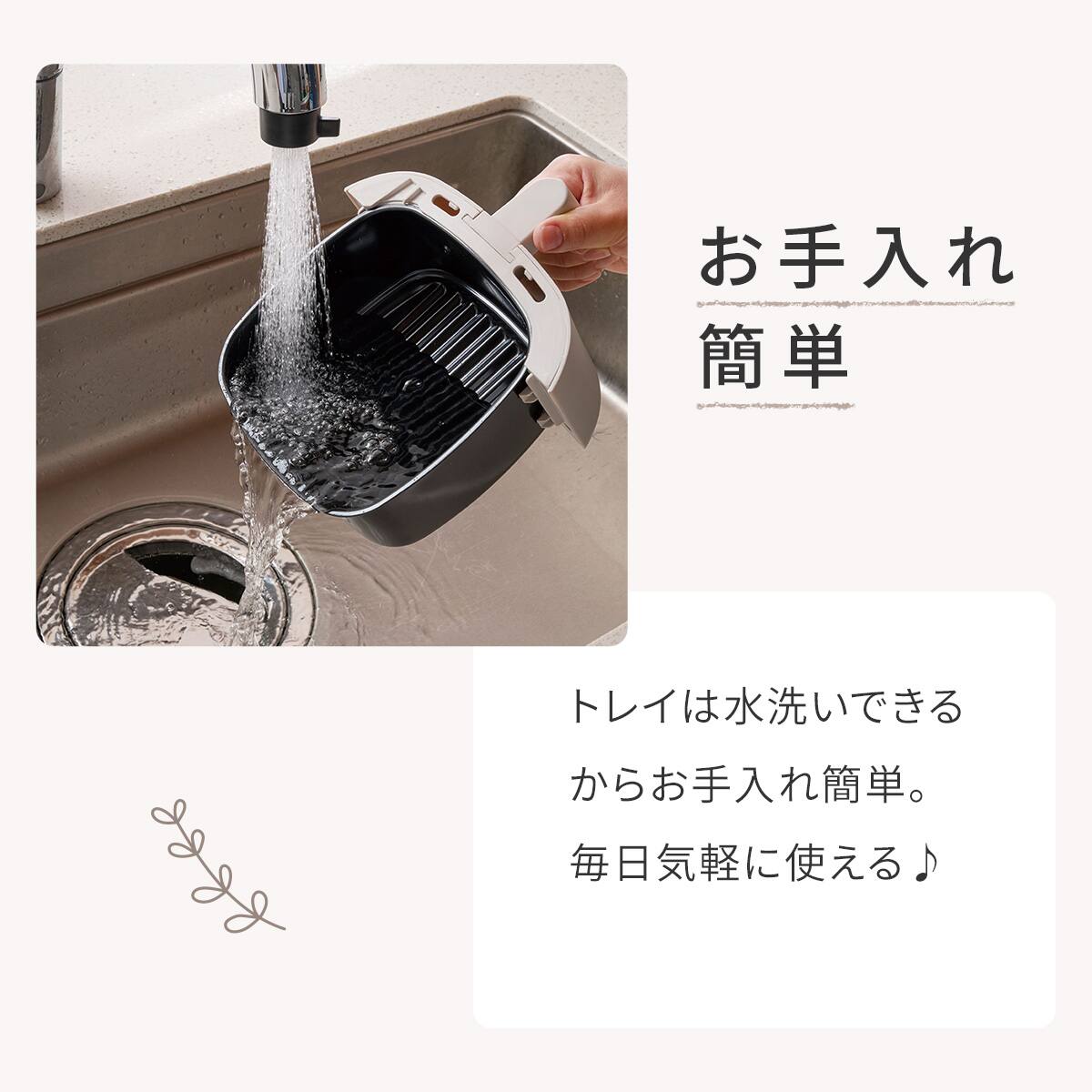 ノンオイルフライヤー(1.4L モカ XJ2G01MO) | ニトリネット【公式