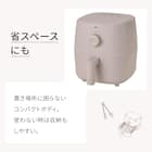ノンオイルフライヤー(1.4L モカ XJ2G01MO) 4枚目画像
