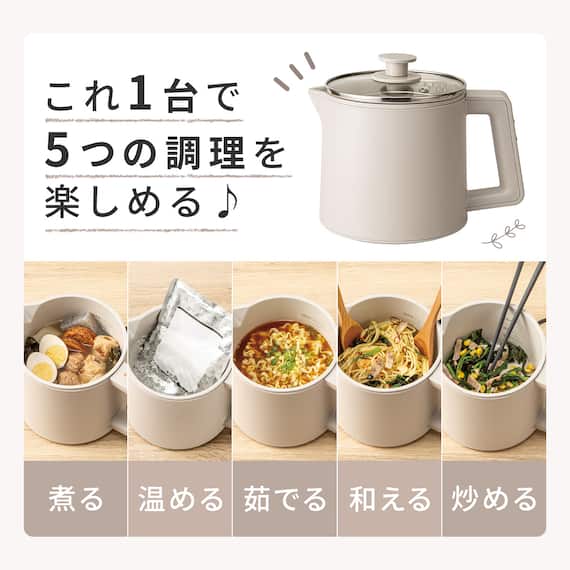 1台5役おてがる調理ポット(OG2G03 モカ) 2枚目画像