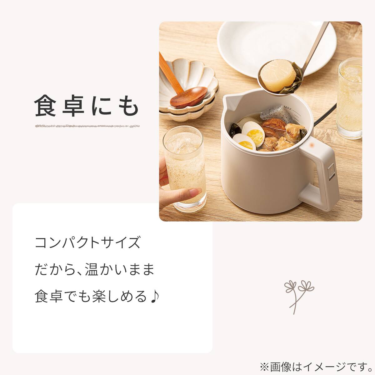 1台5役おてがる調理ポット(OG2G03 モカ) | ニトリネット【公式】 家具