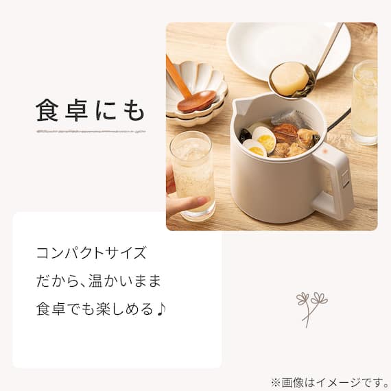 1台5役おてがる調理ポット(OG2G03 モカ) 7枚目画像