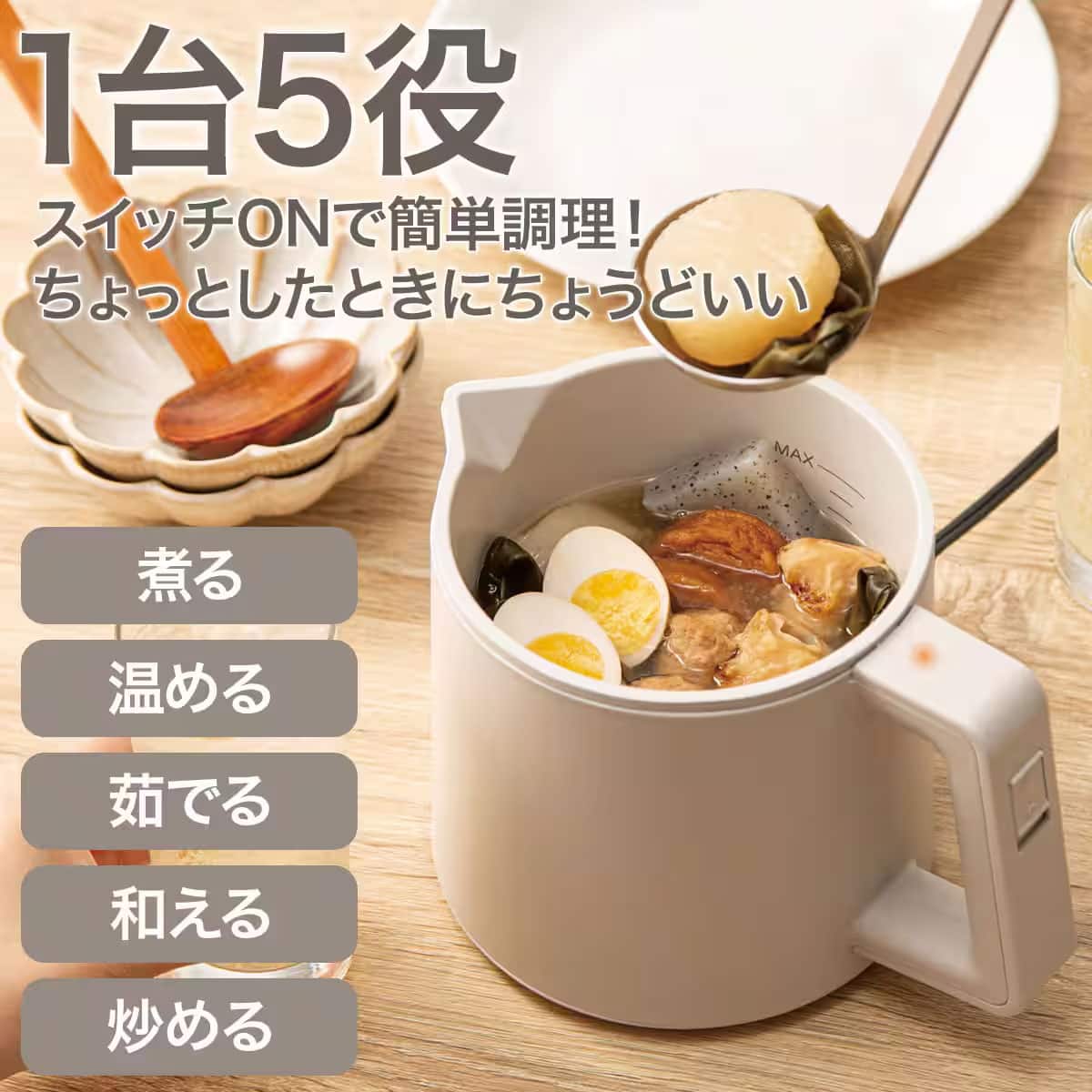 1台5役おてがる調理ポット(OG2G03 モカ) | ニトリネット【公式】 家具