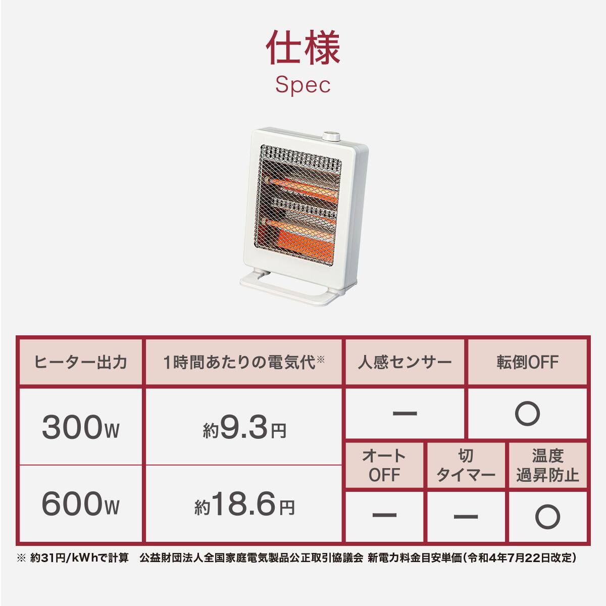 電気ストーブ(WH02) | ニトリネット【公式】 家具・インテリア通販