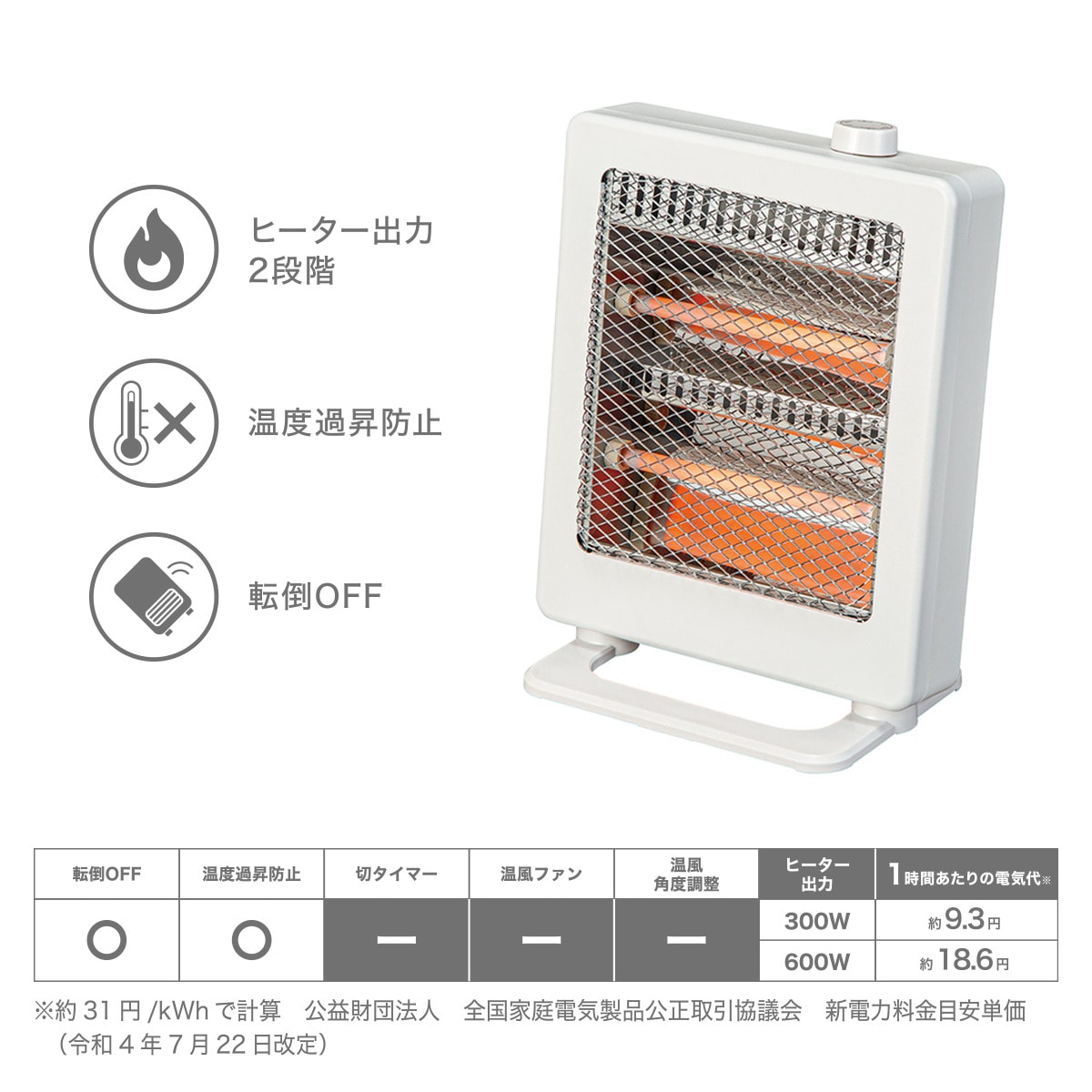 電気ストーブ(WH02) | ニトリネット【公式】 家具・インテリア通販