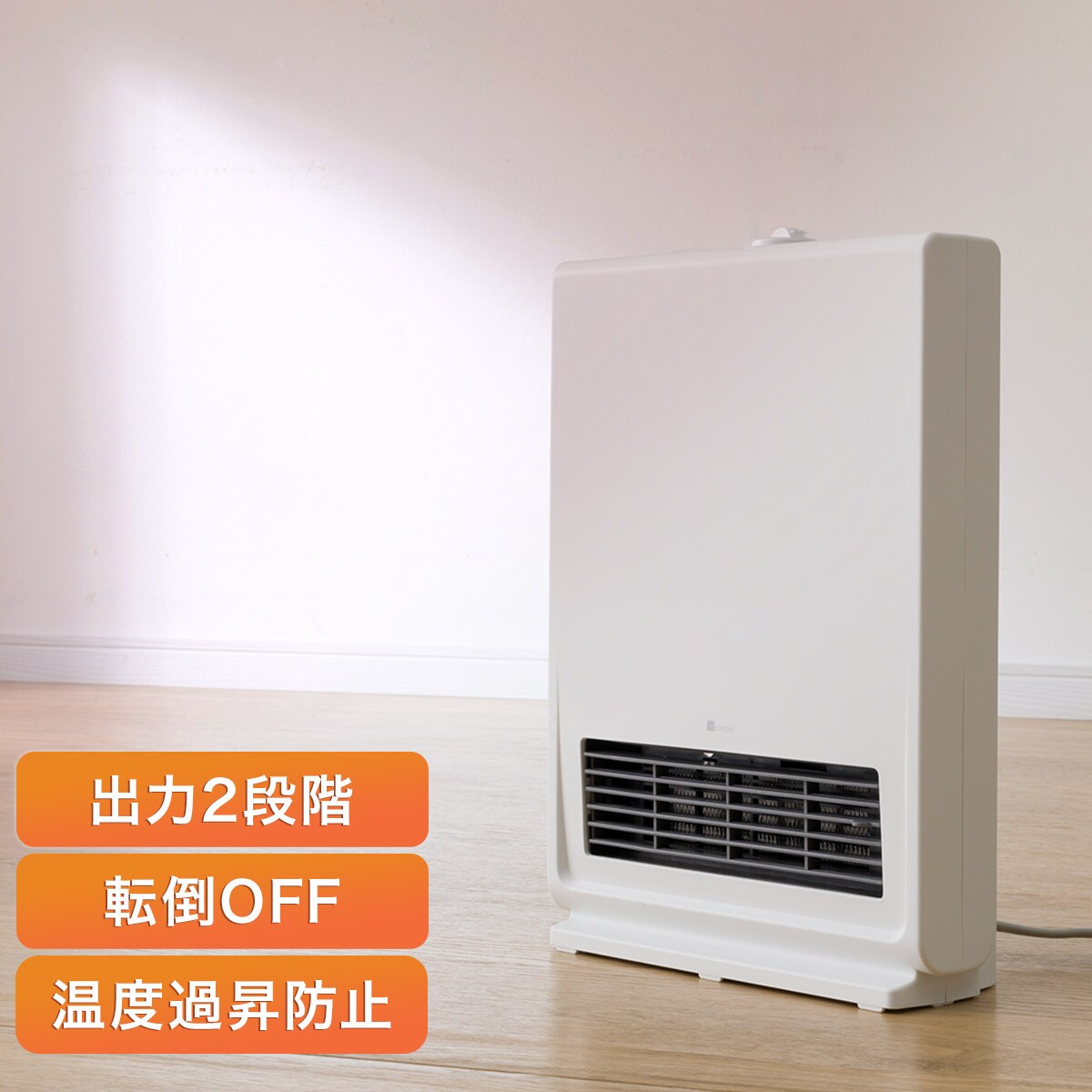 オイルヒーター 8フィン キャスター付き CY209LL-8 ニトリ ニトリ