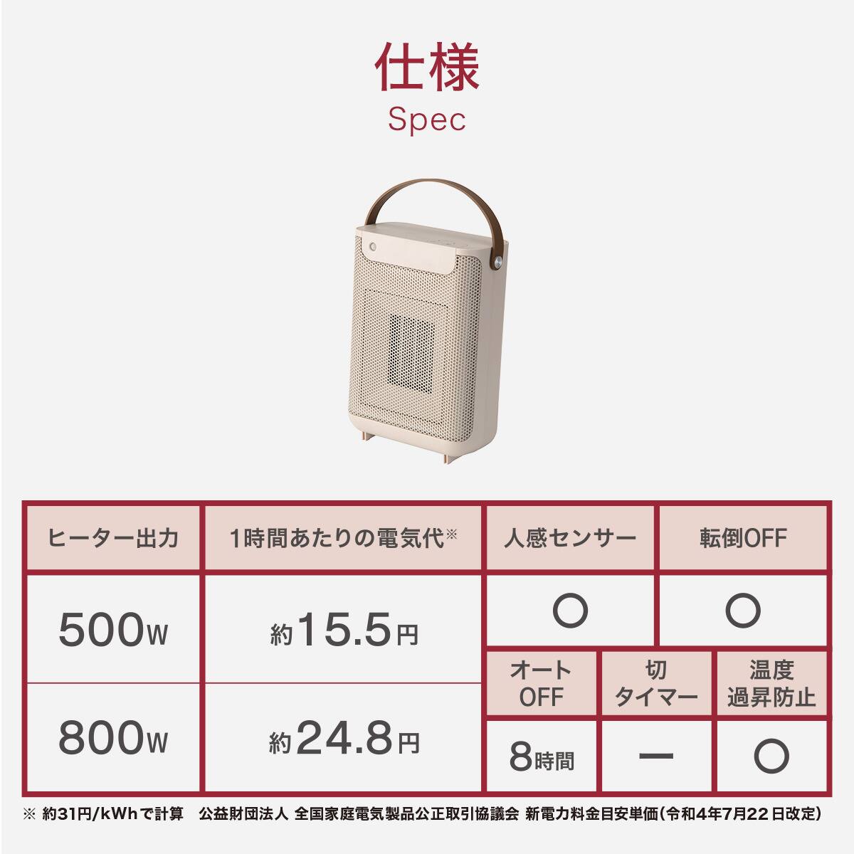 人感セラミックヒーター(LH01 MO) | ニトリネット【公式】 家具