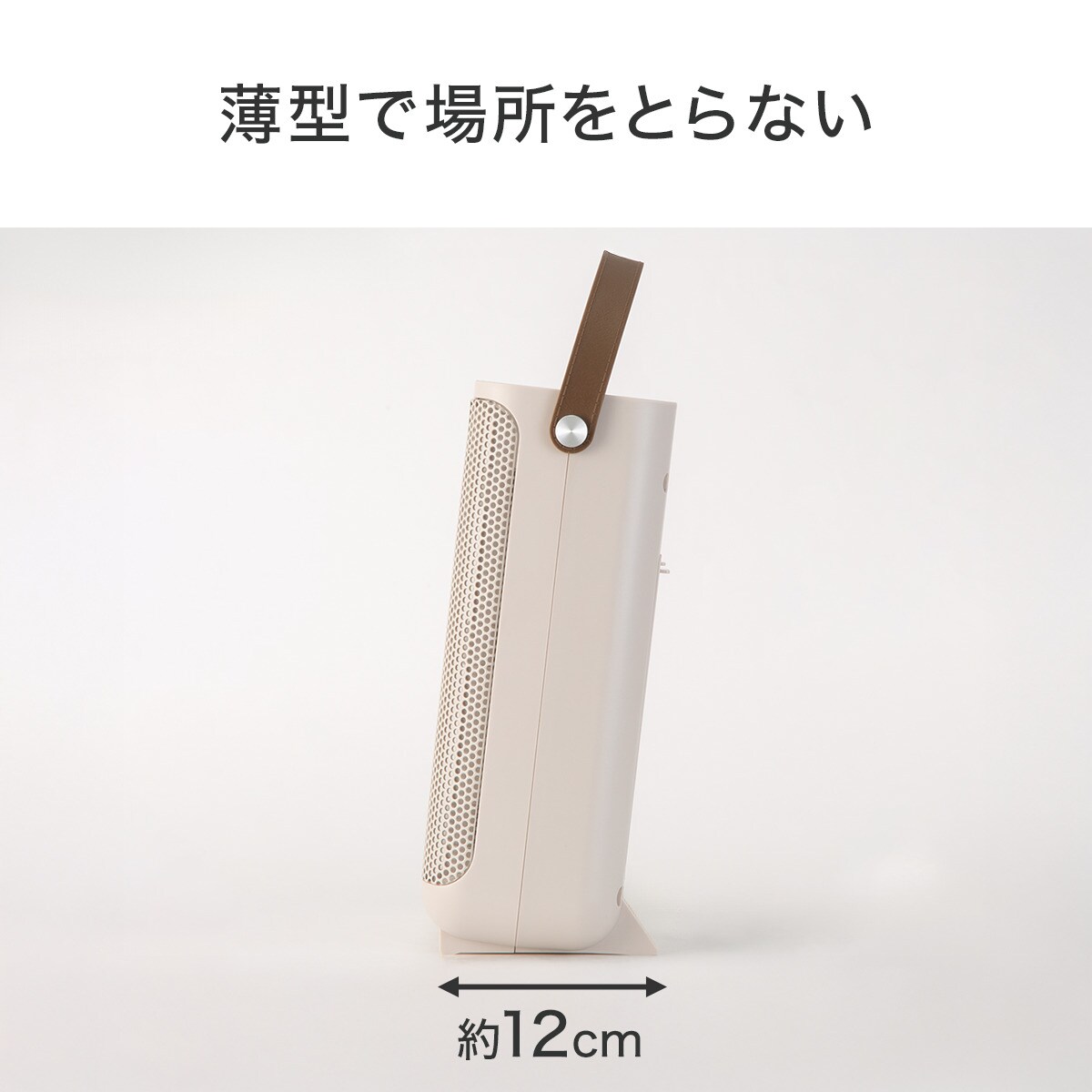 人感セラミックヒーター(LH01 MO) | ニトリネット【公式】 家具