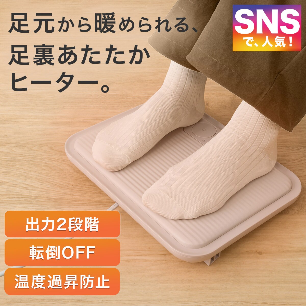 足裏まであったか 4面パネルヒーター | ニトリネット【公式】 家具