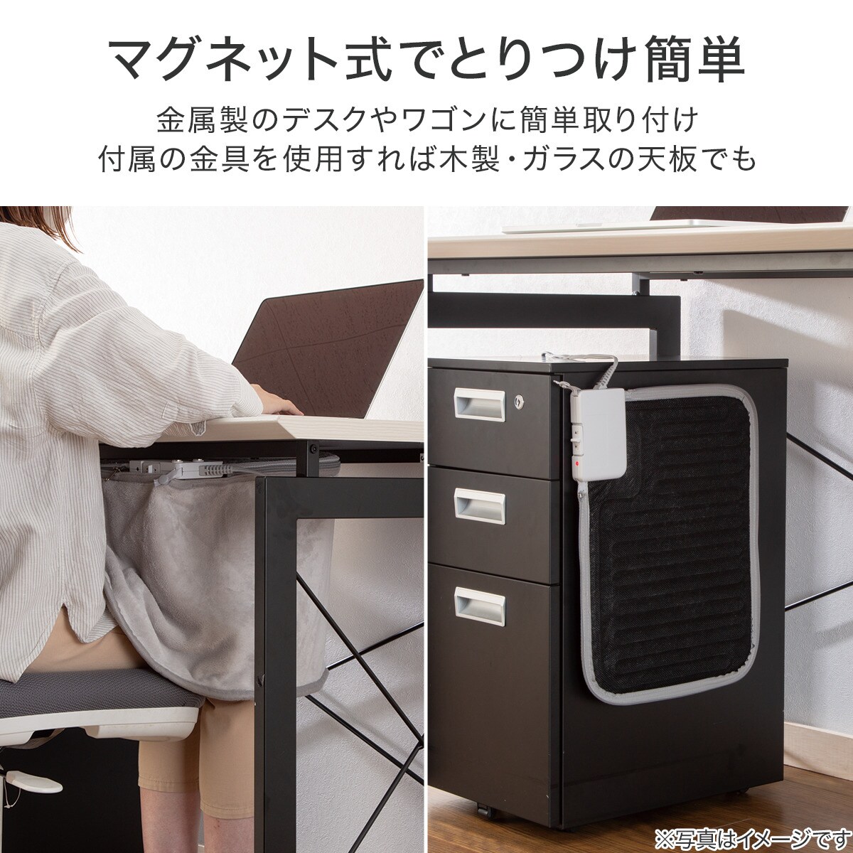 マグネット式 足もとデスクヒーター ひざ掛け付き(HH01) | ニトリ