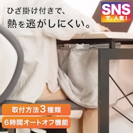マグネット式 足もとデスクヒーター ひざ掛け付き(HH01)