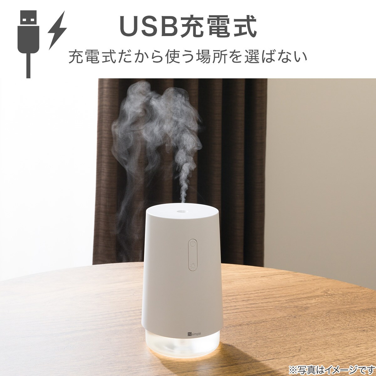 コードレスデスク加湿器(DM07N NG WH) | ニトリネット【公式】 家具