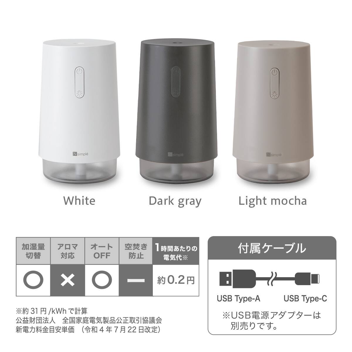 コードレスデスク加湿器(DM07N NG WH) | ニトリネット【公式】 家具