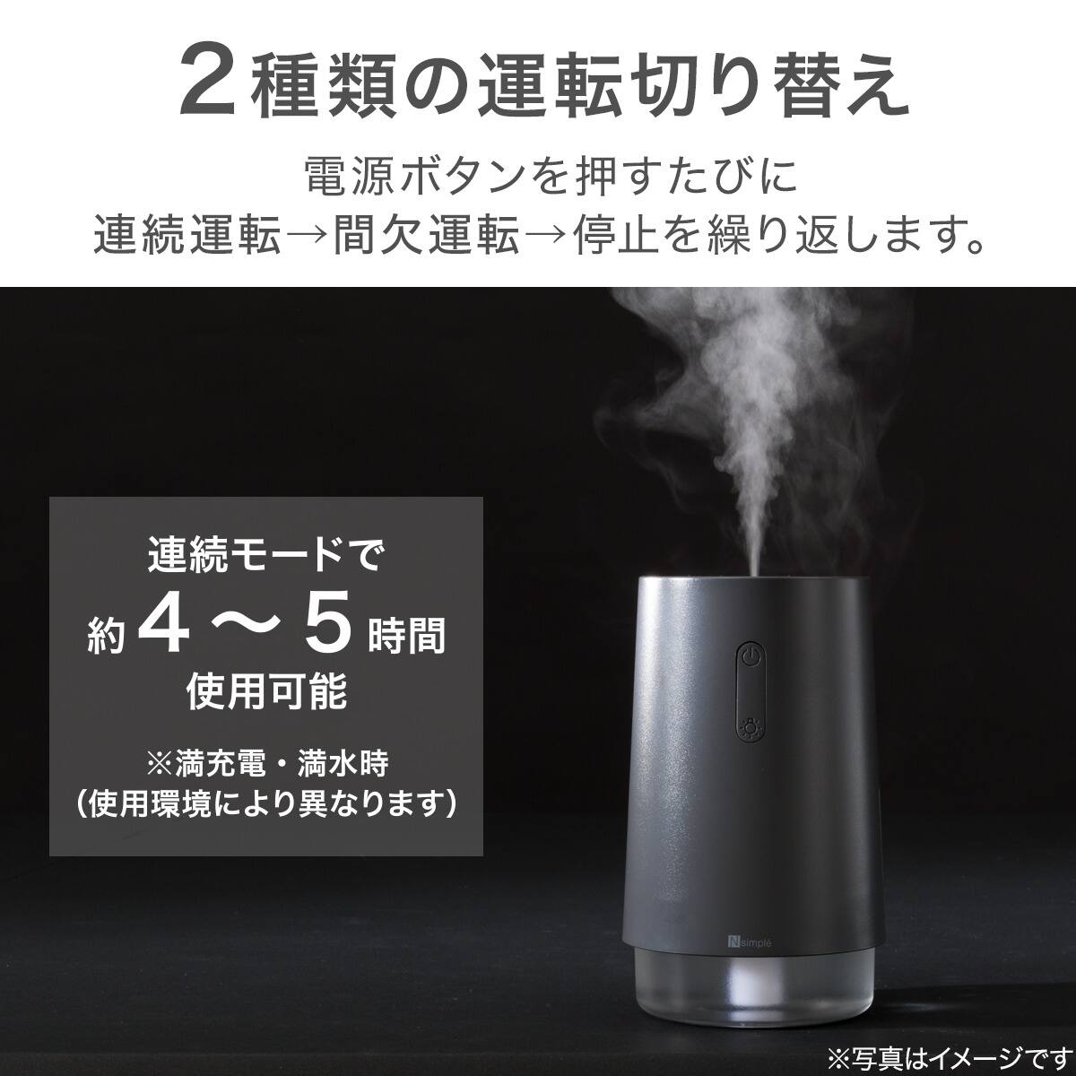 コードレスデスク加湿器(DM07N NG DGY) | ニトリネット【公式】 家具