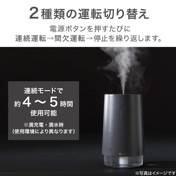 コードレスデスク加湿器(DM07N NG DGY) 5枚目画像