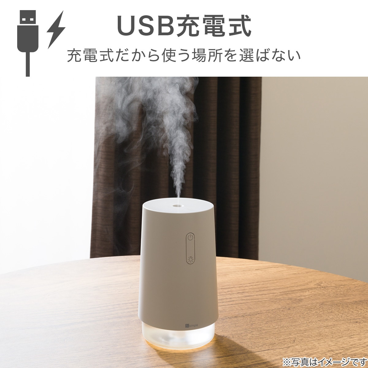コードレスデスク加湿器(DM07N NG MO) | ニトリネット【公式】 家具