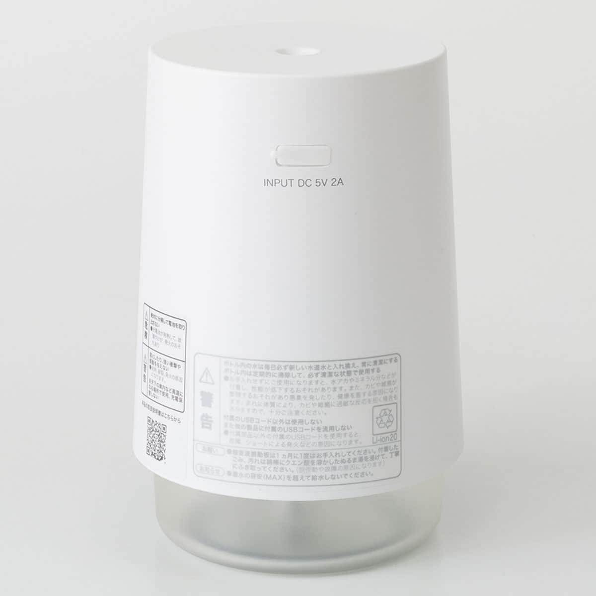 大容量コードレスデスク加湿器(DM08N WH) | ニトリネット【公式】 家具