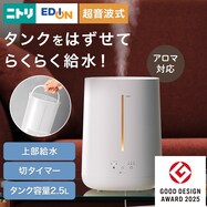 タンクを持ち運べるラク給水アロマ加湿器(HM04)