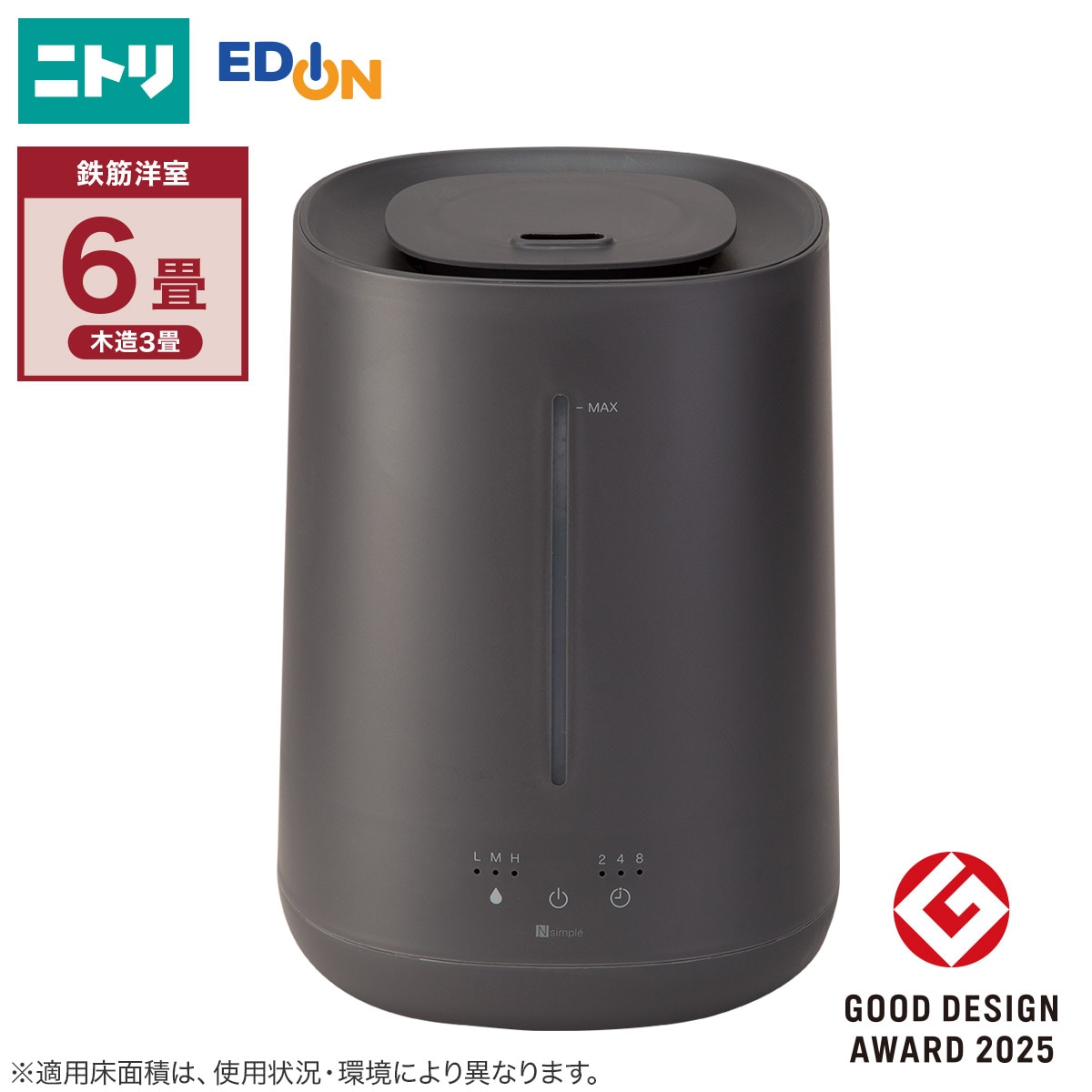 タンクを持ち運べるラク給水アロマ加湿器(HM04 DG) | ニトリネット