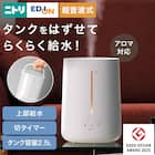 タンクを持ち運べるラク給水アロマ加湿器(HM04 DG) 2枚目画像