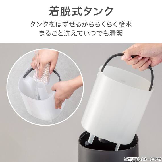 タンクを持ち運べるラク給水アロマ加湿器(HM04 DG) 5枚目画像
