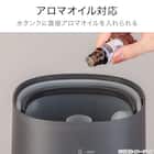 タンクを持ち運べるラク給水アロマ加湿器(HM04 DG) 13枚目画像