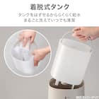 タンクを持ち運べるラク給水アロマ加湿器(HM04 MO) 5枚目画像