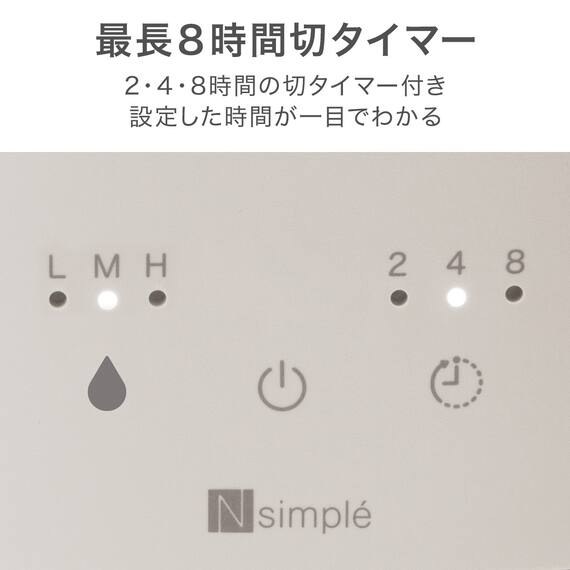 タンクを持ち運べるラク給水アロマ加湿器(HM04 MO) 12枚目画像