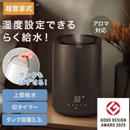 タンクを持ち運べるラク給水湿度設定加湿器(HM05)