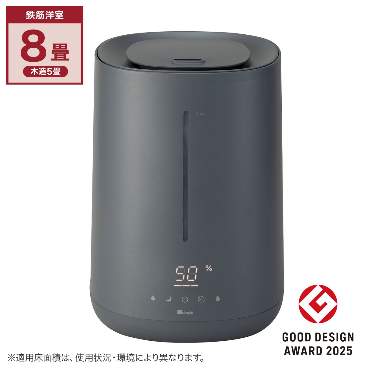 タンクを持ち運べるラク給水湿度設定加湿器(HM05D) | ニトリネット