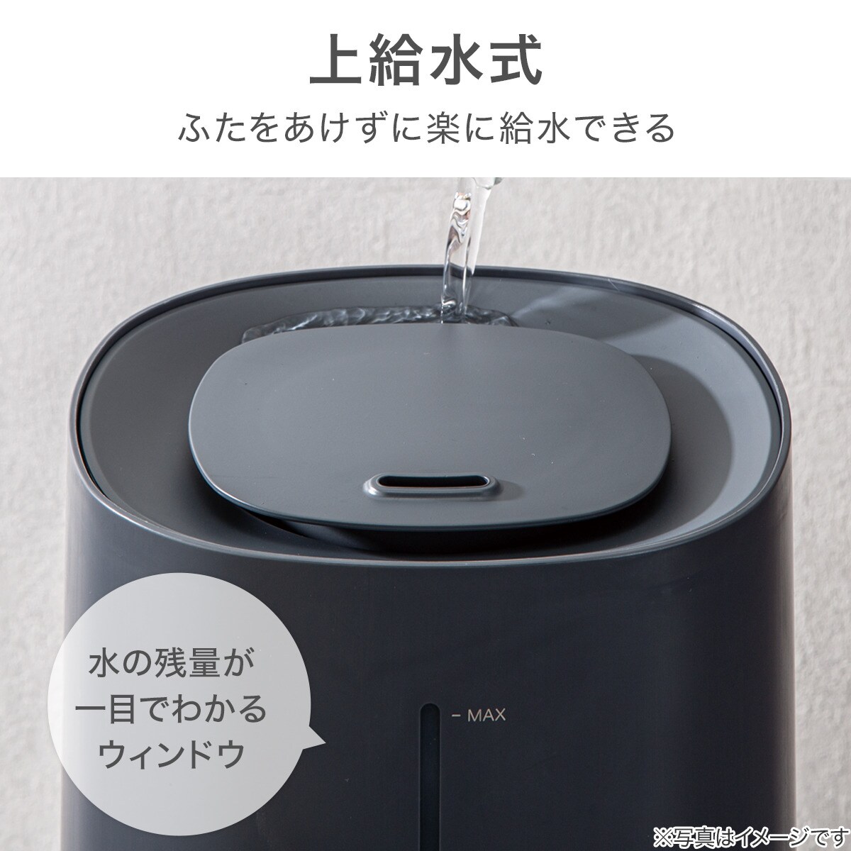 タンクを持ち運べるラク給水湿度設定加湿器(HM05D) | ニトリネット