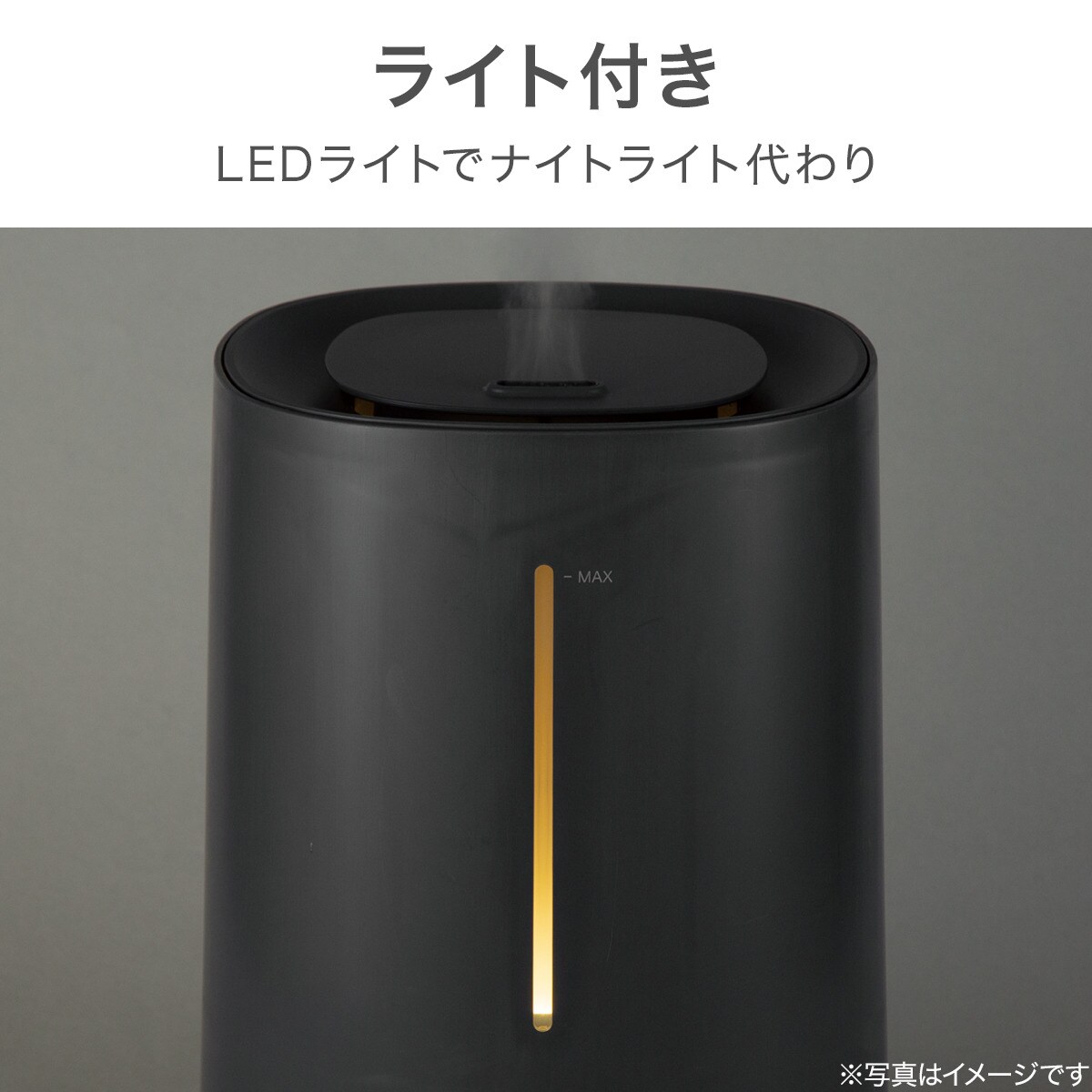 タンクを持ち運べるラク給水湿度設定加湿器(HM05D) | ニトリネット