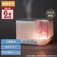 ロータイプストーン付き加湿器(HM08)