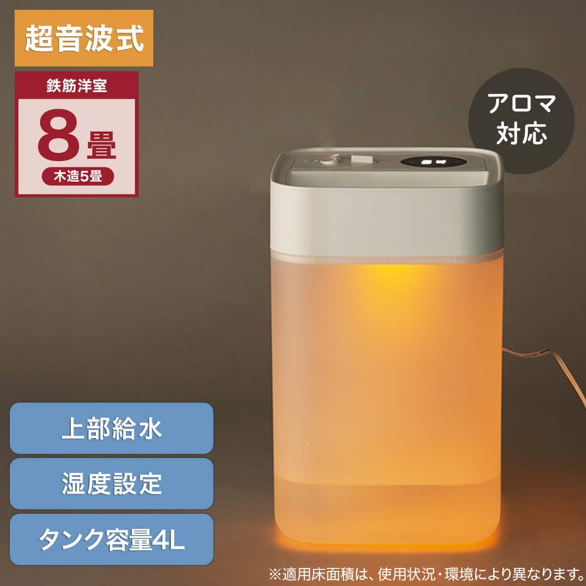 加湿器 No.84 8段階湿度設定 タンクを持ち運べるラク給水湿度設定加湿器(HM05D) | ニトリネット
