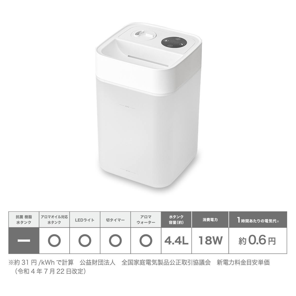 湿度設定できる大容量アロマ加湿器(HM06W) | ニトリネット【公式
