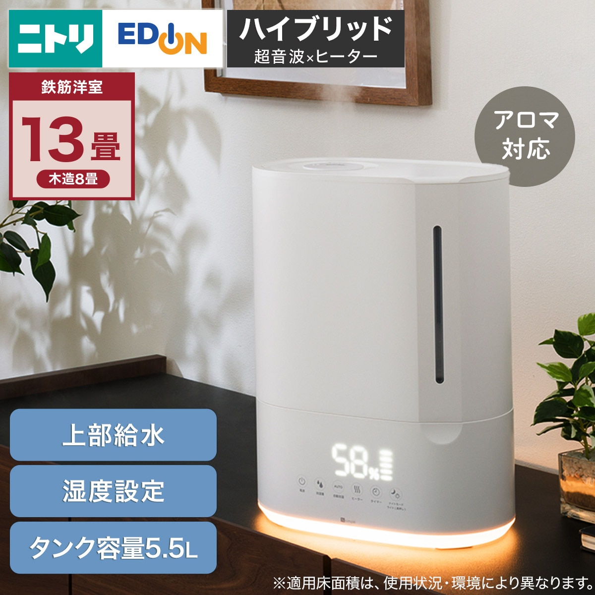 湿度設定ハイブリッド加湿器(HBｰ01N WH) | ニトリネット【公式】 家具