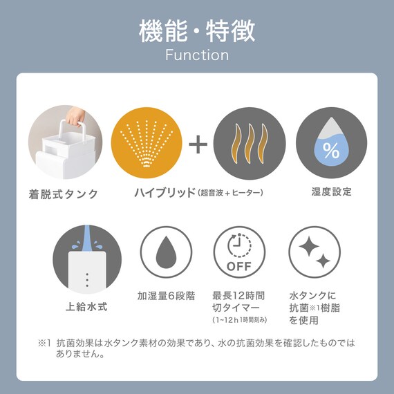 スチーム除菌ハイブリッド加湿器(HB04NG WH) 3枚目画像