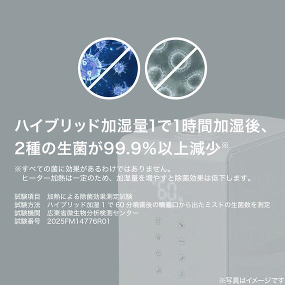 スチーム除菌ハイブリッド加湿器(HB04NG WH) 7枚目画像