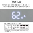 スチーム除菌ハイブリッド加湿器(HB04NG WH) 10枚目画像