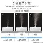 スチーム除菌ハイブリッド加湿器(HB04NG WH) 13枚目画像