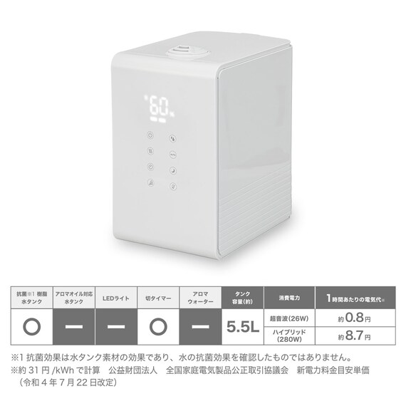 スチーム除菌ハイブリッド加湿器(HB04NG WH) 16枚目画像