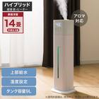 タワー型ハイブリッド加湿器(HB02N WH) 2枚目画像