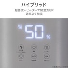 タワー型ハイブリッド加湿器(HB02N WH) 4枚目画像