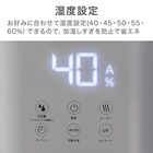 タワー型ハイブリッド加湿器(HB02N WH) 5枚目画像