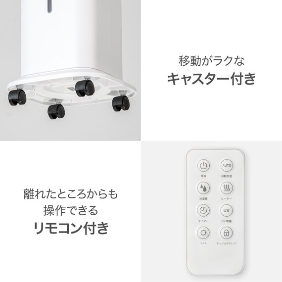 タワー型ハイブリッド加湿器(HB02N WH) 17枚目画像