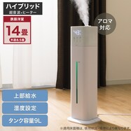 キャスター付き タワー型ハイブリッド加湿器(HB02N)