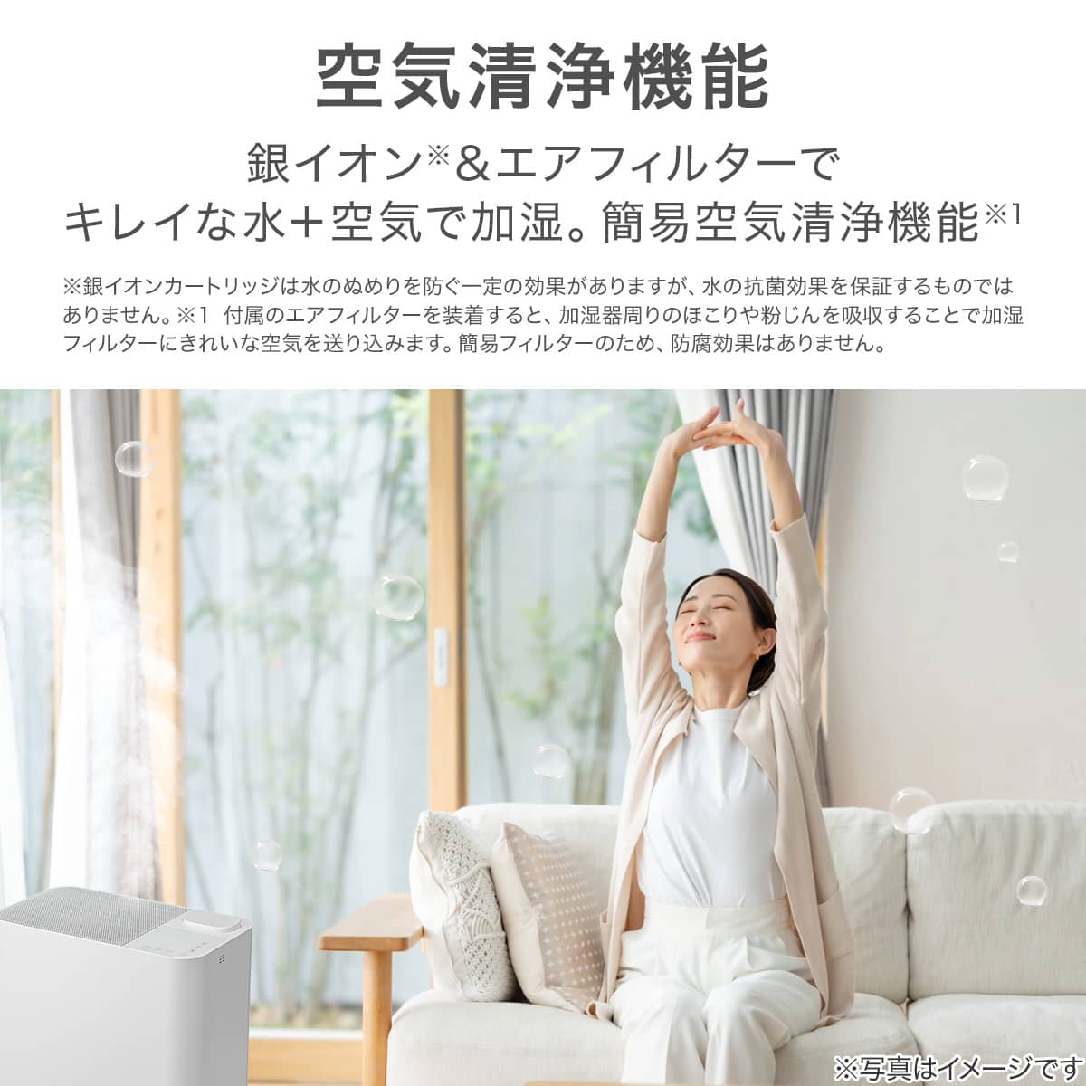 空清フィルター付き気化加湿器(EH01 WH) | ニトリネット【公式】 家具