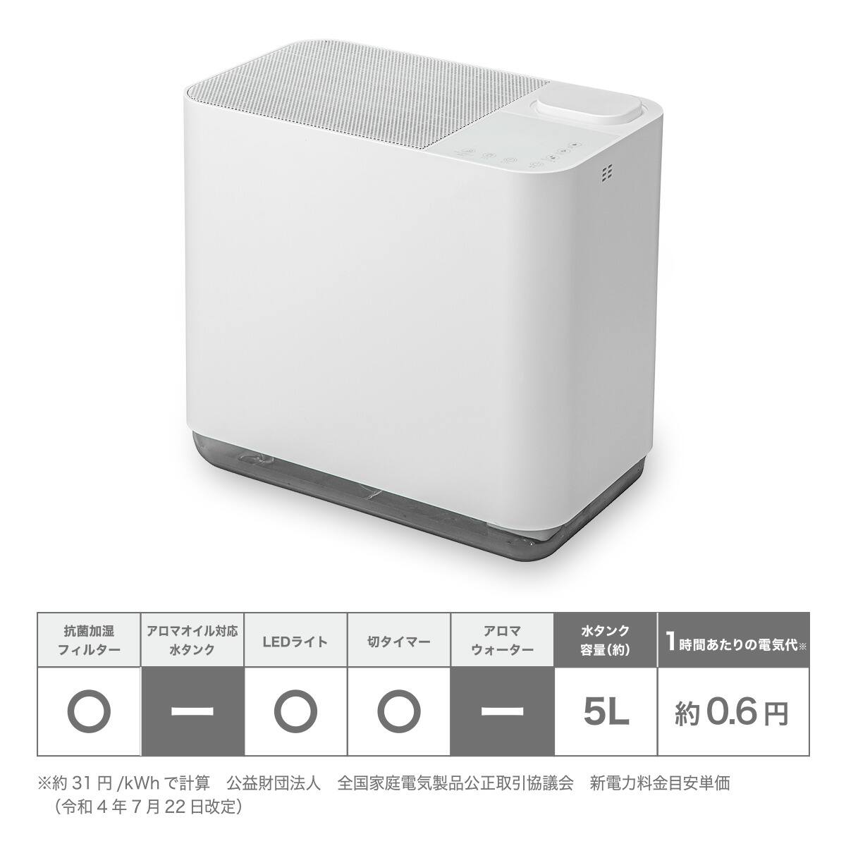 空清フィルター付き気化加湿器(EH01 WH) | ニトリネット【公式】 家具